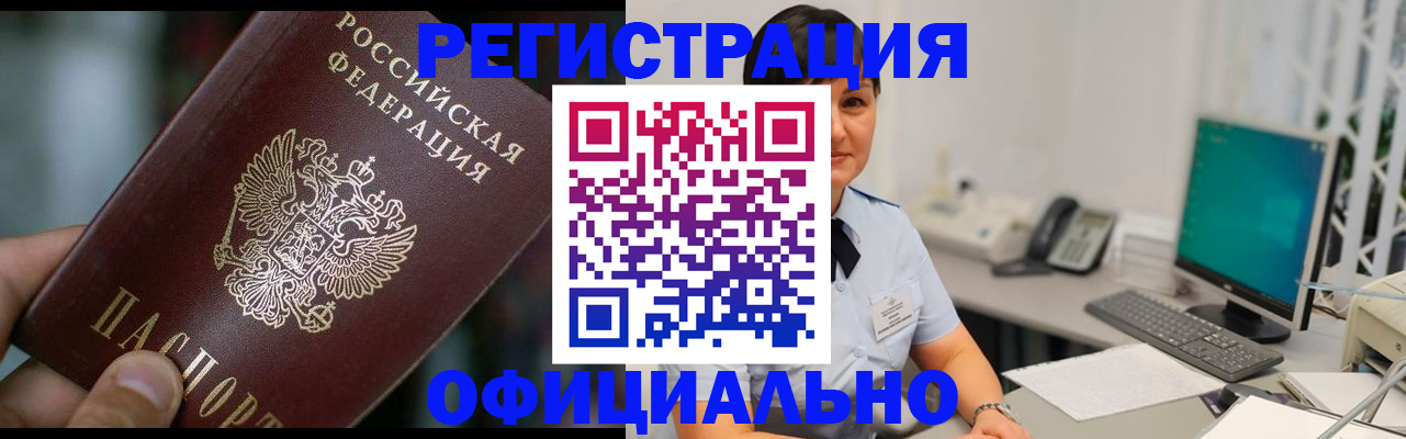 где прописаться в Козьмодемьянске