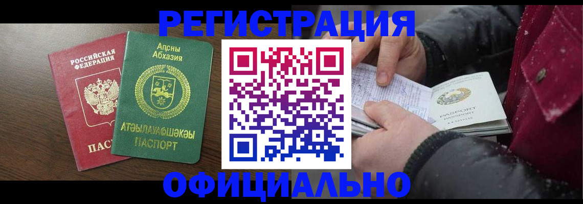 прописка законно в Козьмодемьянске