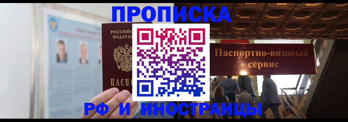 временная регистрация для школы в Козьмодемьянске