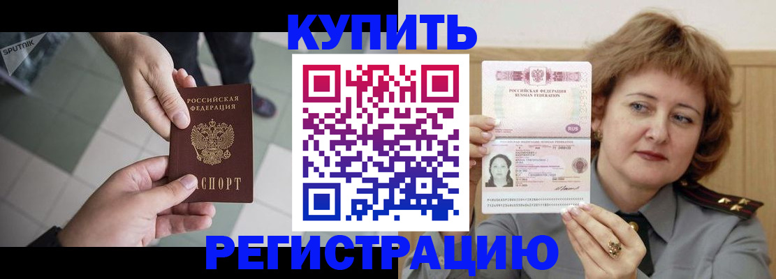 временная регистрация в квартире в Козьмодемьянске