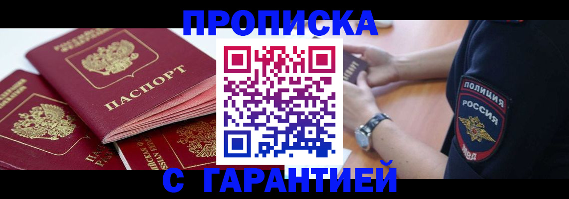 пропишу в квартире в Козьмодемьянске