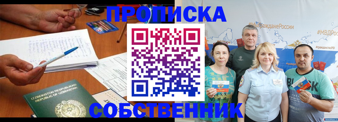 прописка для школы в Козьмодемьянске