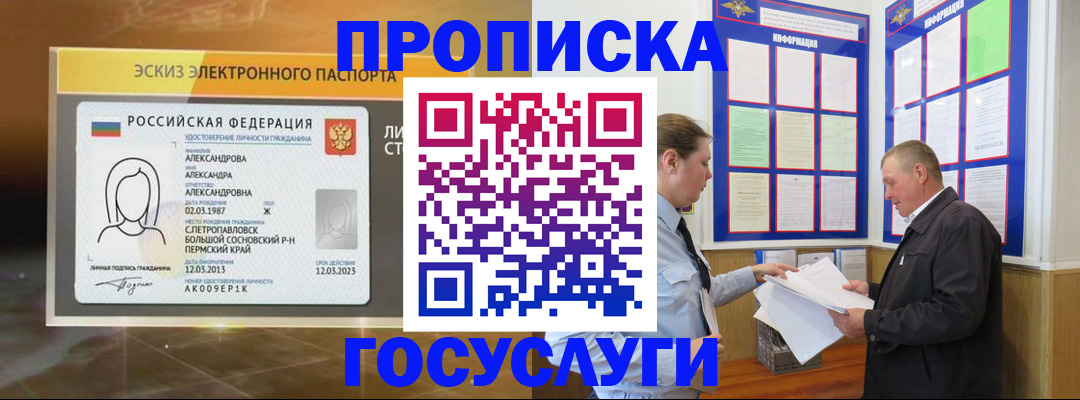 временная регистрация законно в Козьмодемьянске